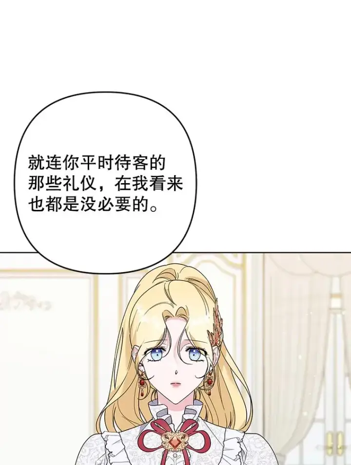 漫画《为了帮助你理解》90.想和你亲吻第48张图