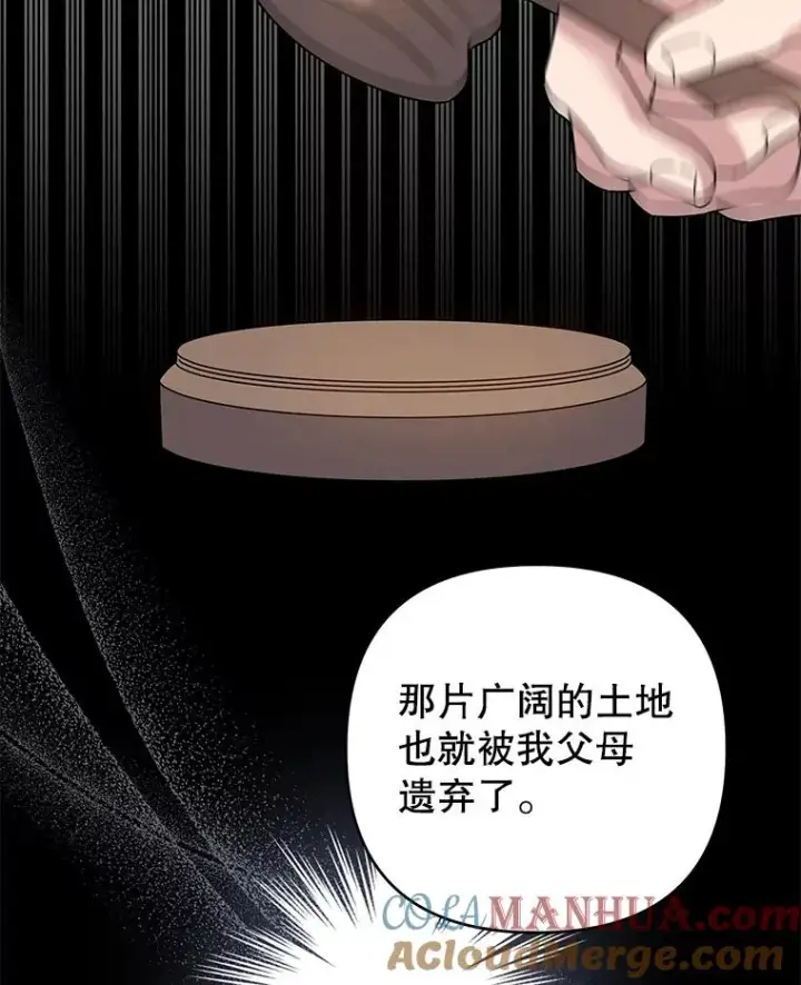漫画《为了帮助你理解》90.想和你亲吻第5张图