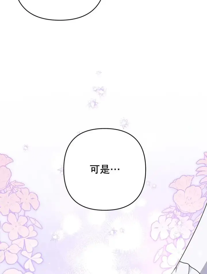 漫画《为了帮助你理解》90.想和你亲吻第51张图