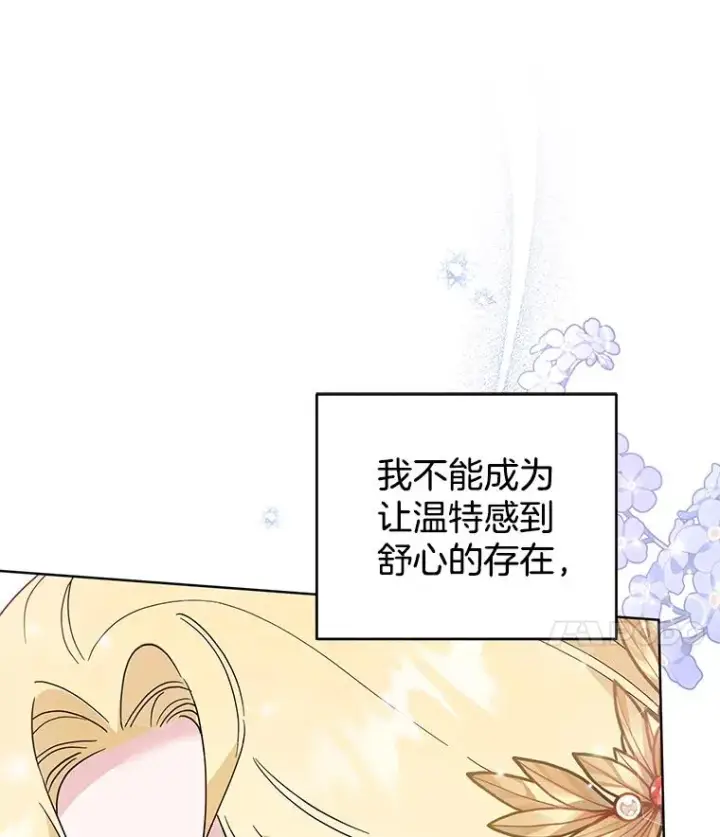 漫画《为了帮助你理解》90.想和你亲吻第55张图