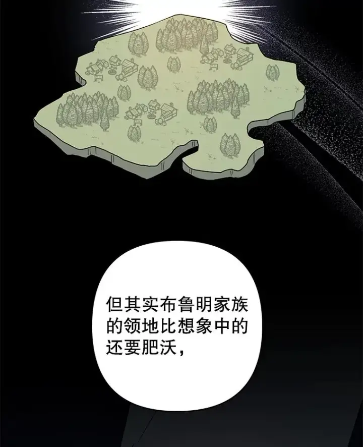 漫画《为了帮助你理解》90.想和你亲吻第6张图