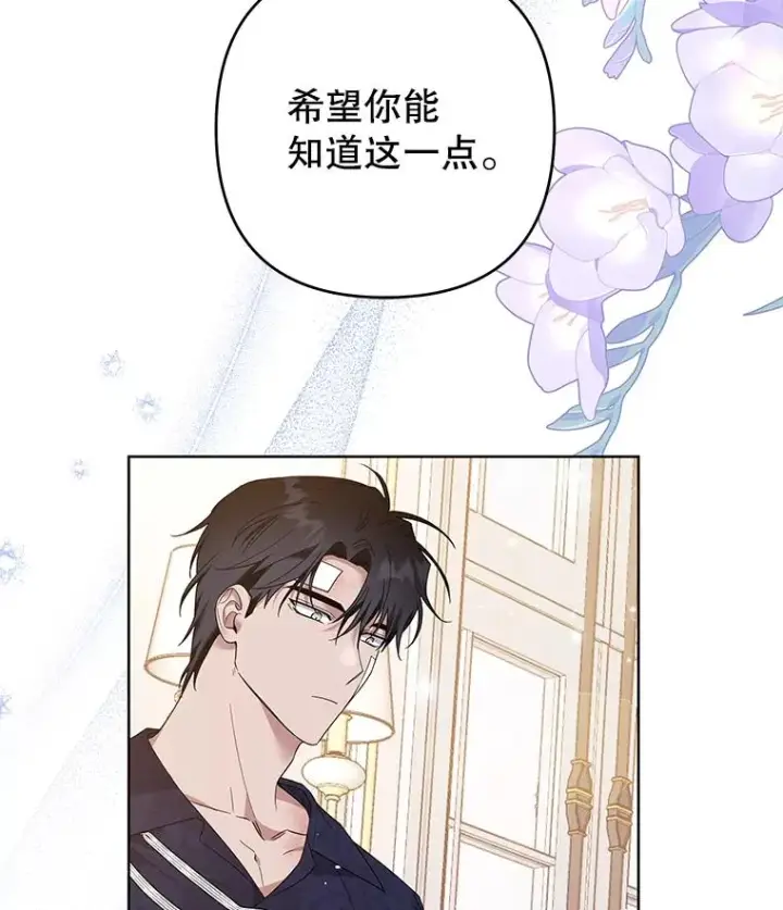 漫画《为了帮助你理解》90.想和你亲吻第60张图