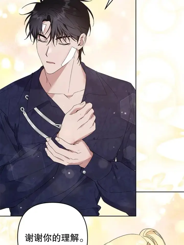 漫画《为了帮助你理解》90.想和你亲吻第64张图
