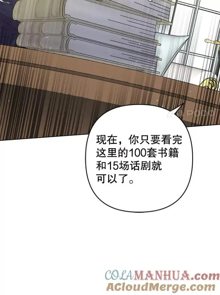 漫画《为了帮助你理解》90.想和你亲吻第69张图