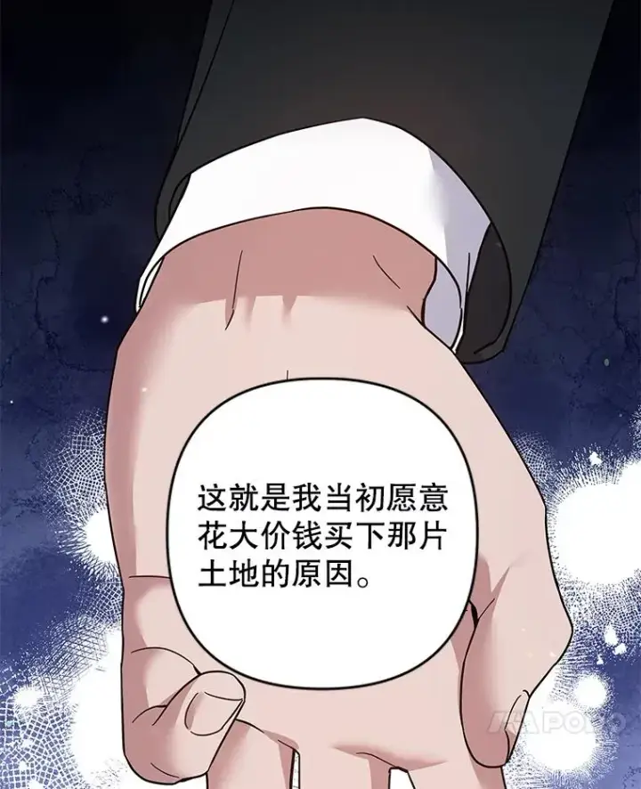 漫画《为了帮助你理解》90.想和你亲吻第7张图