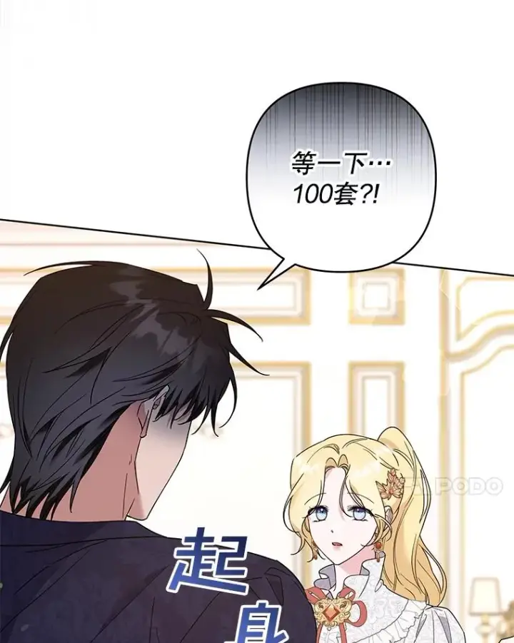 漫画《为了帮助你理解》90.想和你亲吻第72张图