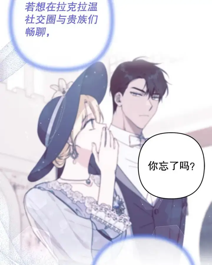 漫画《为了帮助你理解》90.想和你亲吻第74张图