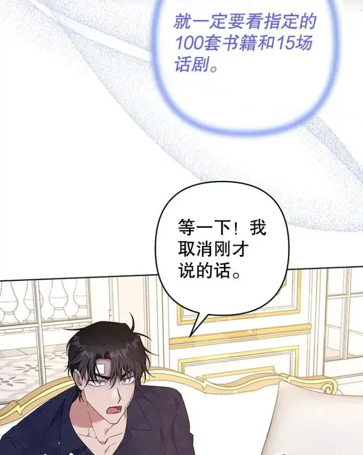 漫画《为了帮助你理解》90.想和你亲吻第75张图
