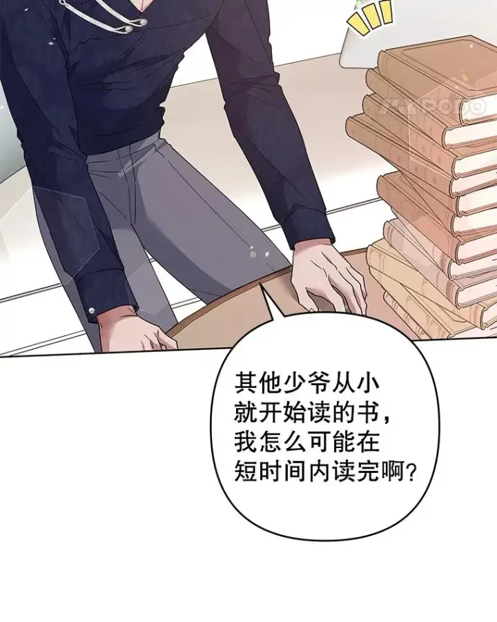 漫画《为了帮助你理解》90.想和你亲吻第76张图