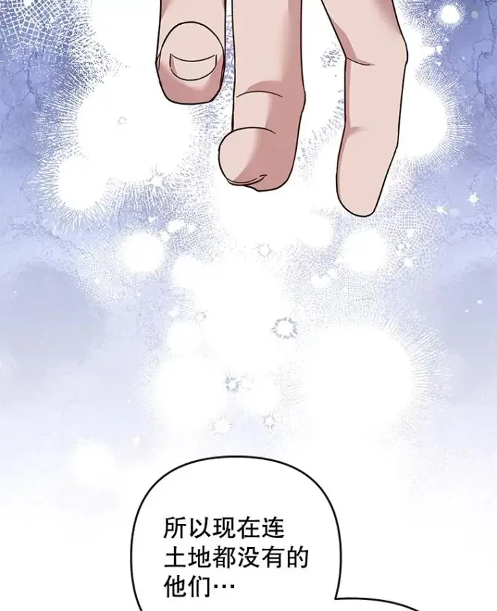 漫画《为了帮助你理解》90.想和你亲吻第8张图