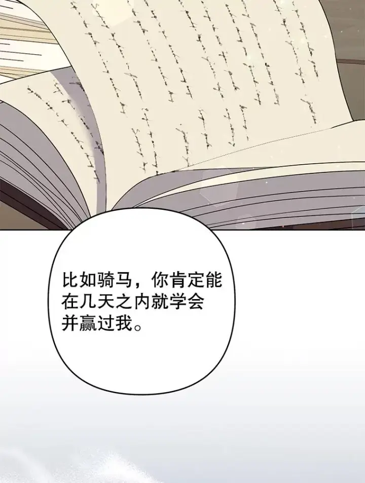 漫画《为了帮助你理解》90.想和你亲吻第84张图