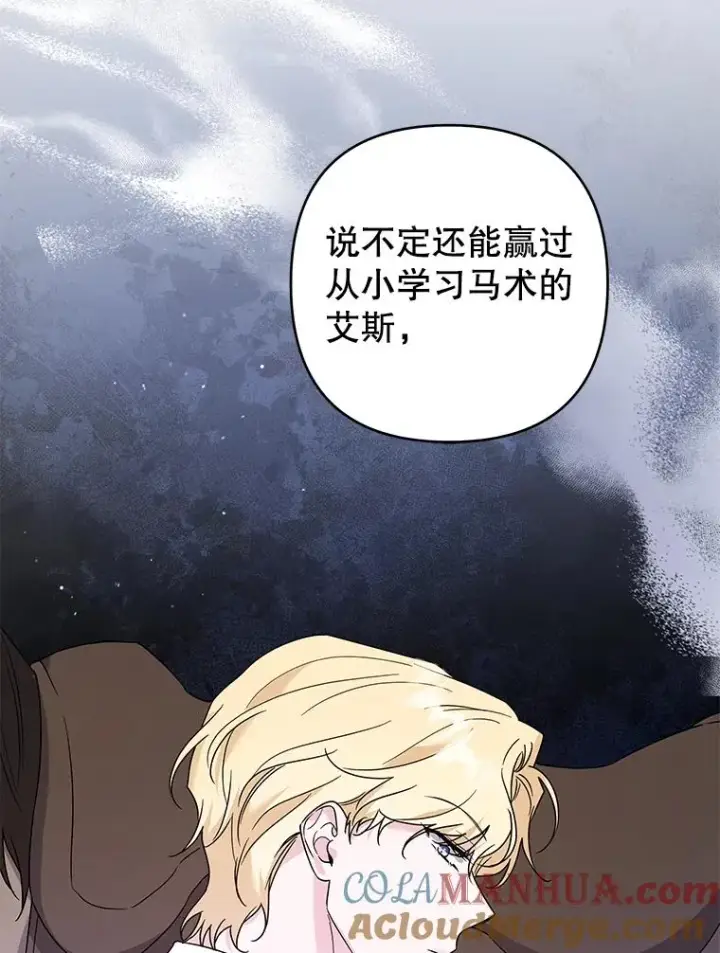漫画《为了帮助你理解》90.想和你亲吻第85张图