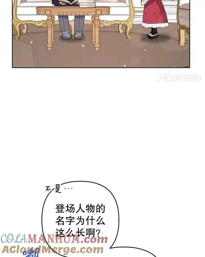漫画《为了帮助你理解》90.想和你亲吻第89张图