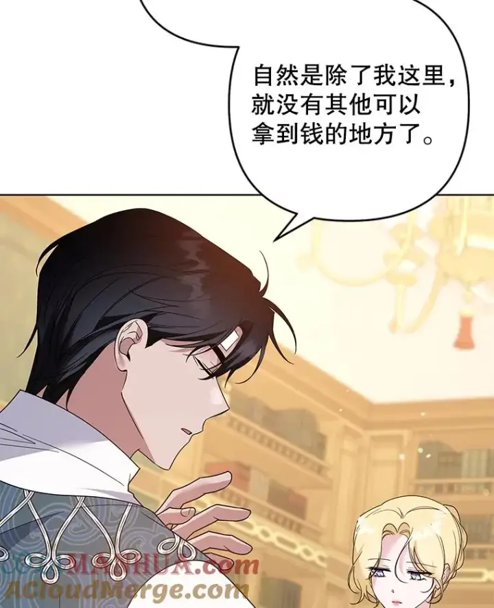 漫画《为了帮助你理解》90.想和你亲吻第9张图