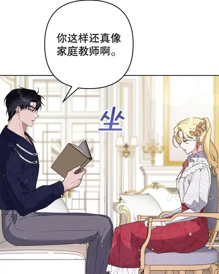漫画《为了帮助你理解》90.想和你亲吻第92张图