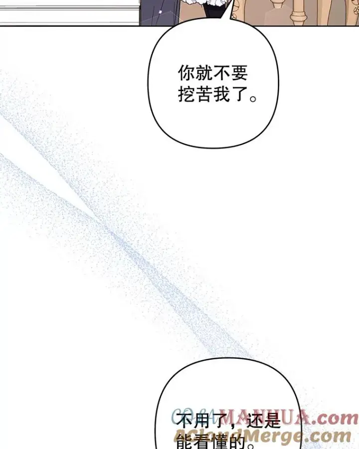 漫画《为了帮助你理解》90.想和你亲吻第93张图