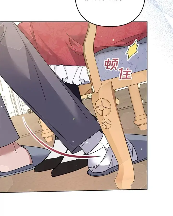 漫画《为了帮助你理解》90.想和你亲吻第94张图
