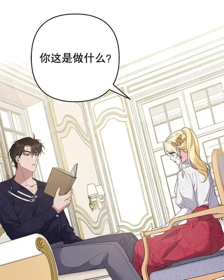 漫画《为了帮助你理解》90.想和你亲吻第95张图