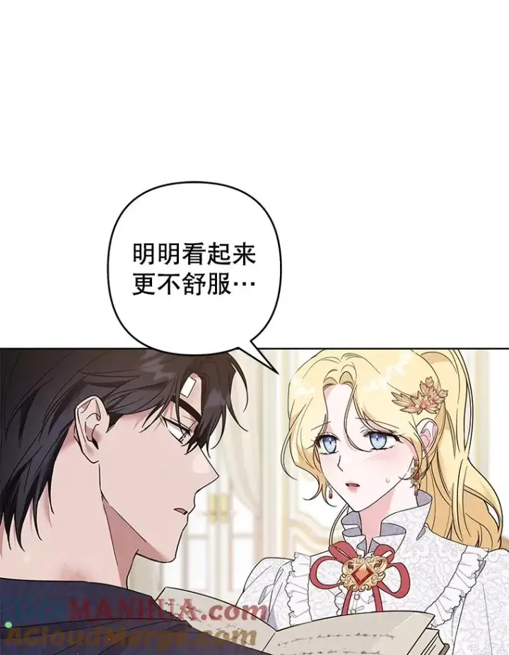 漫画《为了帮助你理解》90.想和你亲吻第97张图