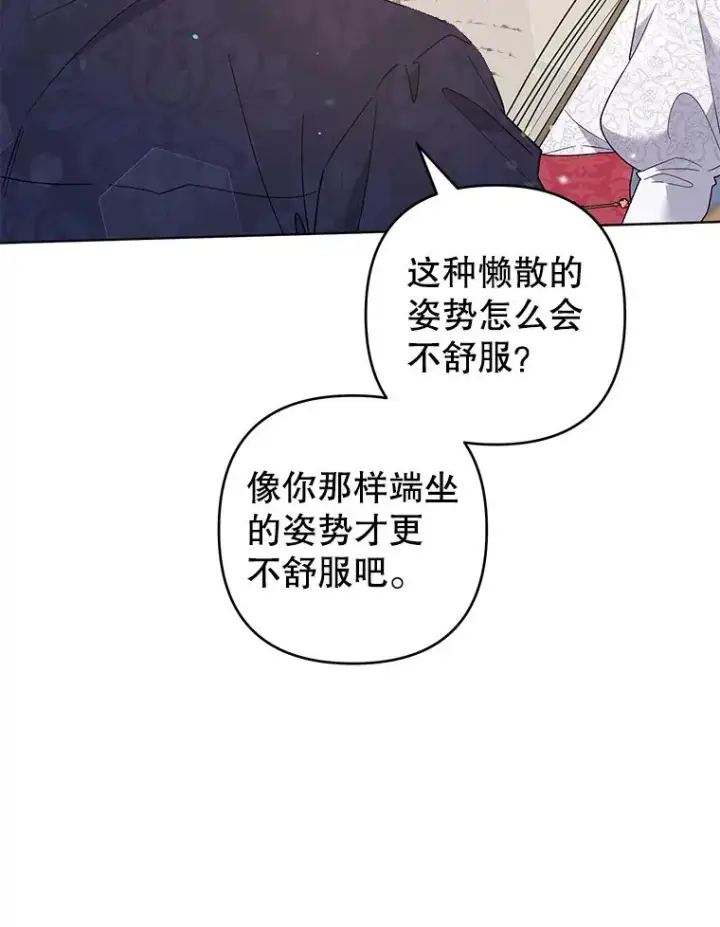 漫画《为了帮助你理解》90.想和你亲吻第98张图