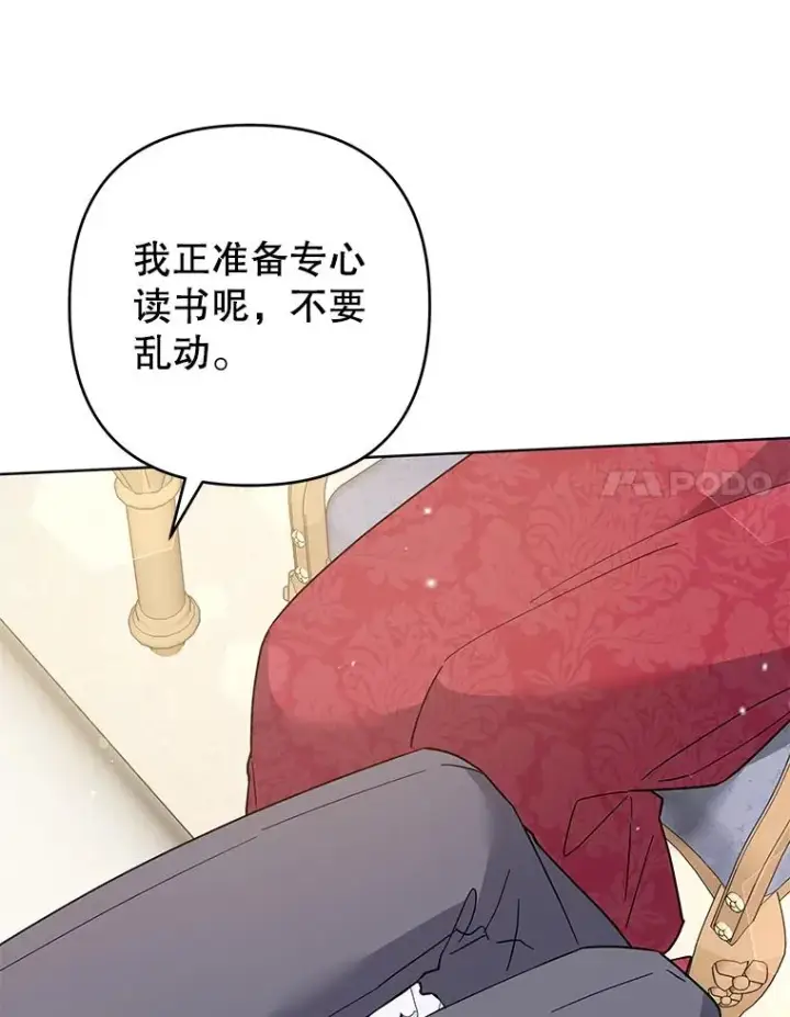 漫画《为了帮助你理解》90.想和你亲吻第99张图