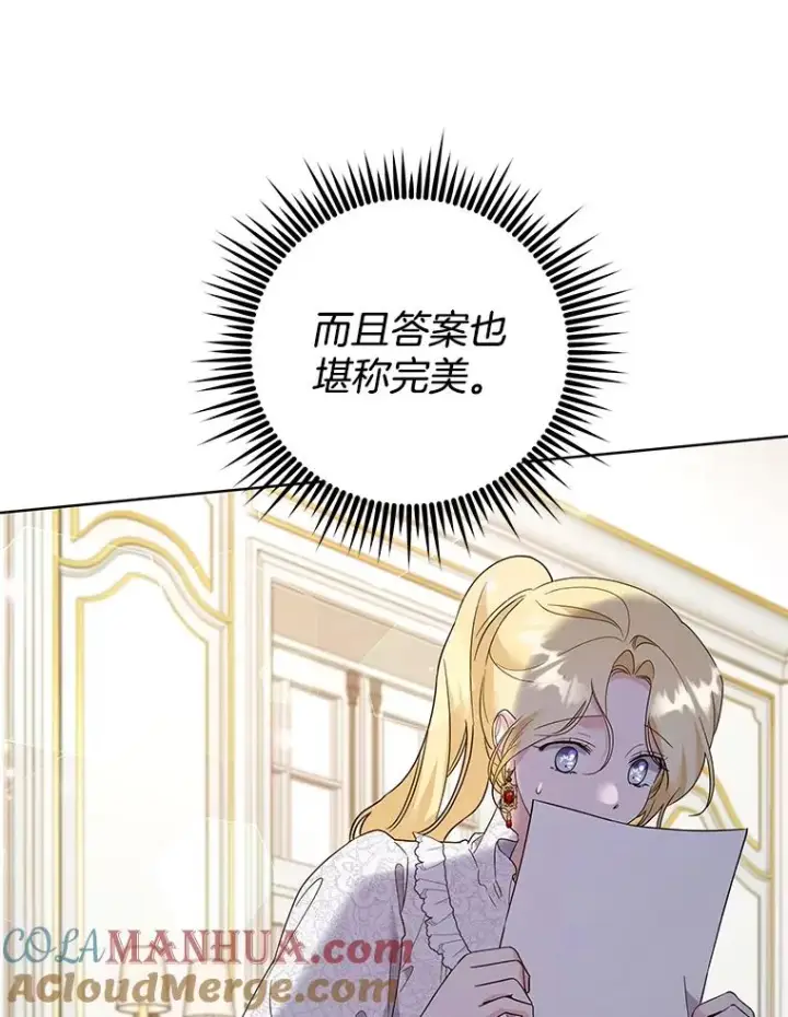 漫画《为了帮助你理解》91.起疑心第29张图