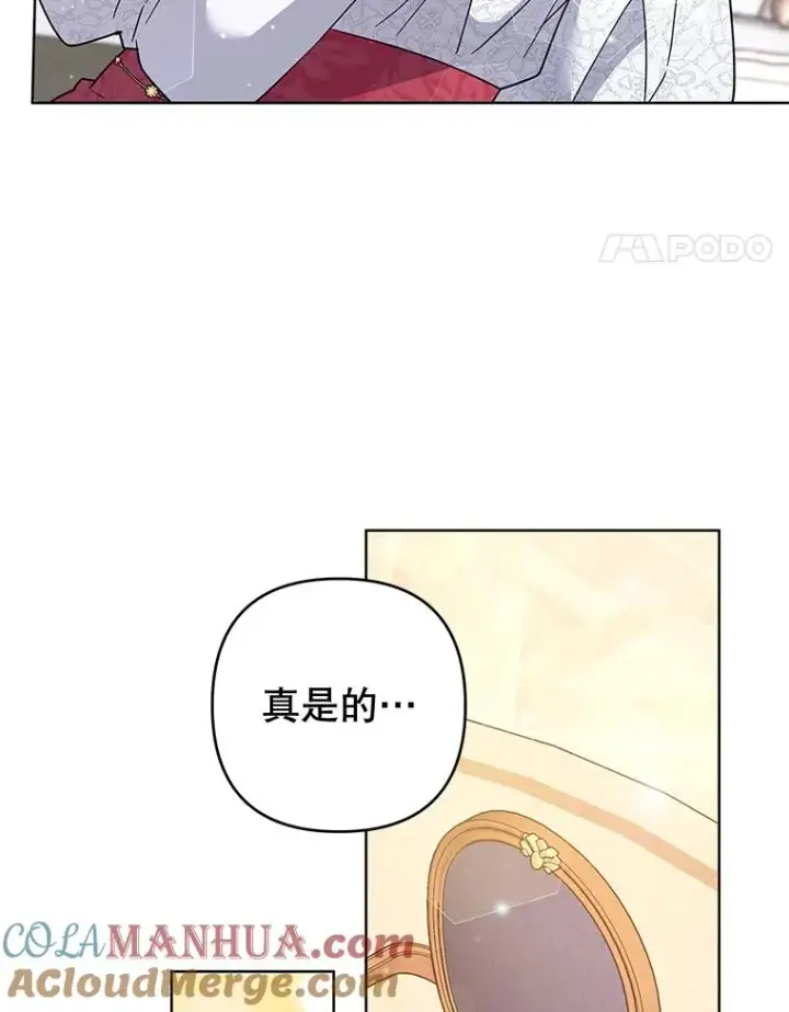 漫画《为了帮助你理解》91.起疑心第65张图
