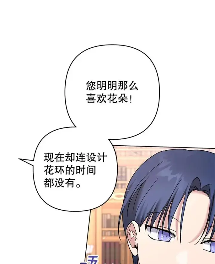 漫画《为了帮助你理解》91.起疑心第79张图