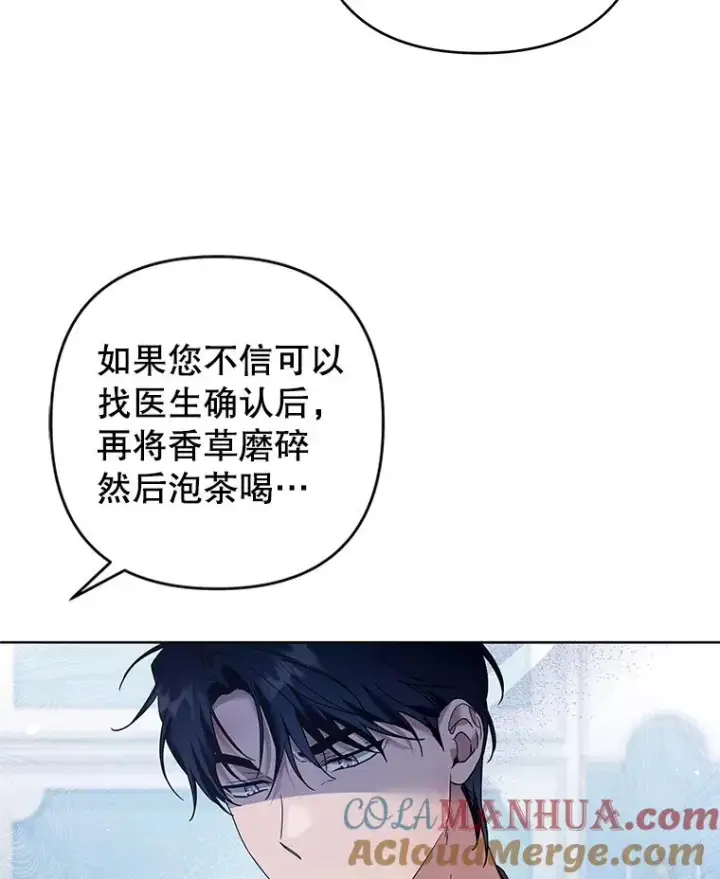 漫画《为了帮助你理解》92.意料之外的人第101张图