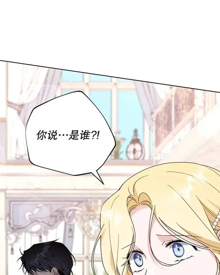 漫画《为了帮助你理解》92.意料之外的人第27张图
