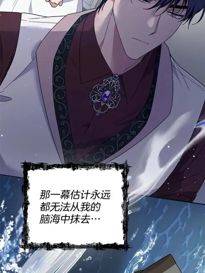 漫画《为了帮助你理解》92.意料之外的人第40张图