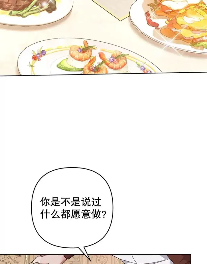 漫画《为了帮助你理解》92.意料之外的人第66张图