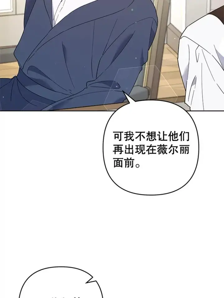 漫画《为了帮助你理解》93.秘密第22张图