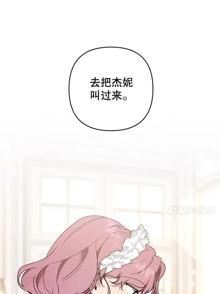 漫画《为了帮助你理解》93.秘密第24张图
