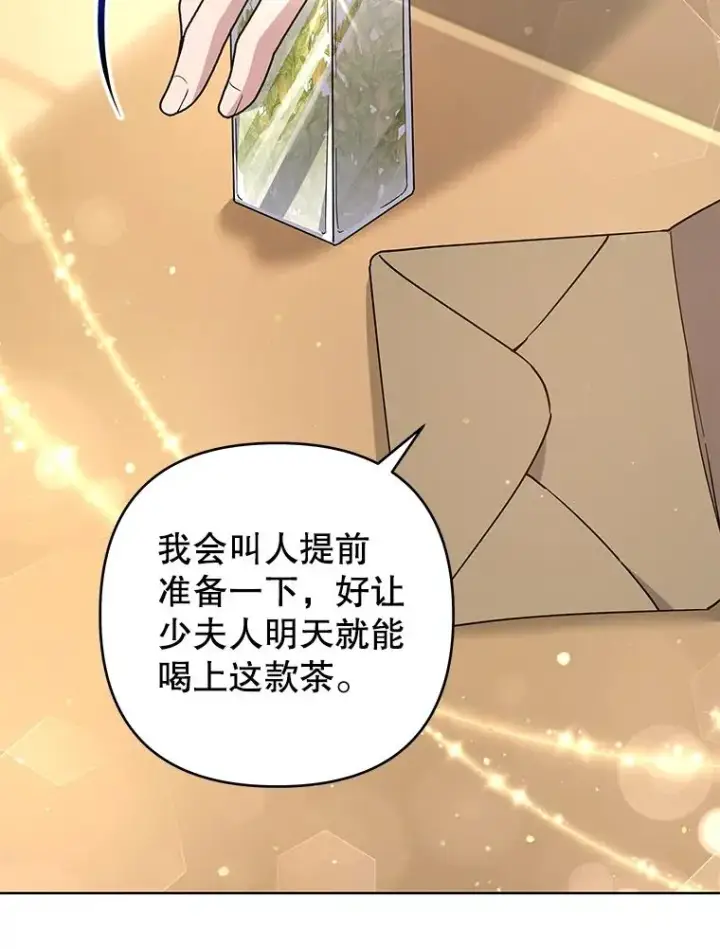 漫画《为了帮助你理解》93.秘密第6张图