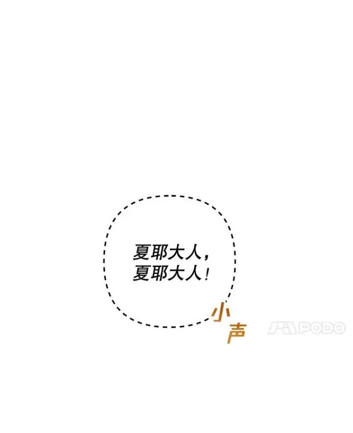 漫画《为了帮助你理解》93.秘密第74张图