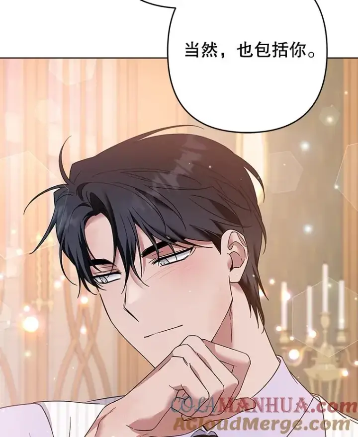 漫画《为了帮助你理解》94.协商成功第105张图
