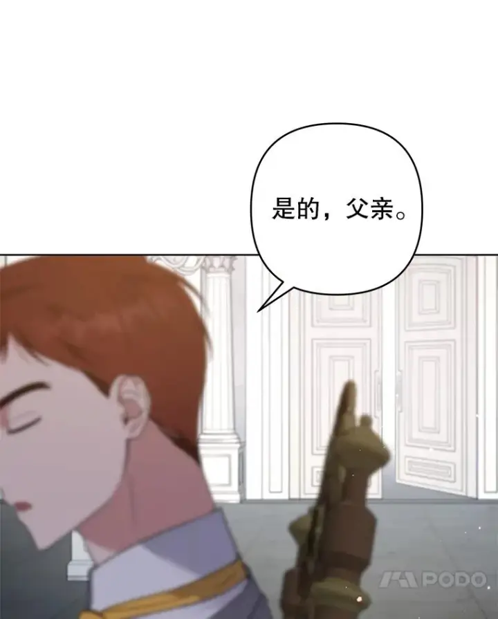 漫画《为了帮助你理解》94.协商成功第55张图