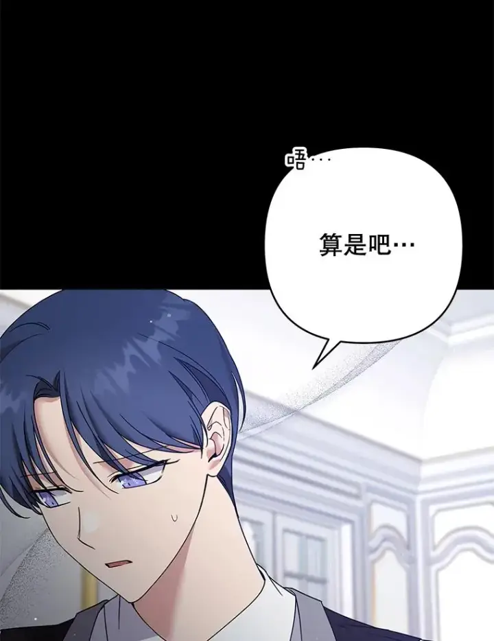 漫画《为了帮助你理解》94.协商成功第6张图