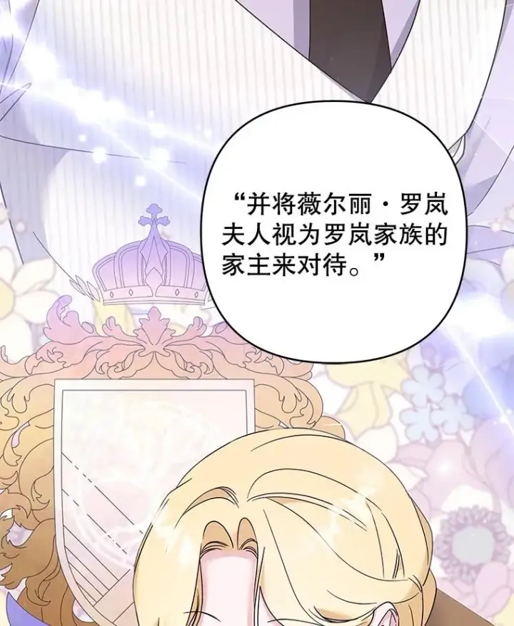 漫画《为了帮助你理解》94.协商成功第64张图
