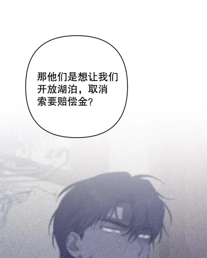 漫画《为了帮助你理解》94.协商成功第67张图