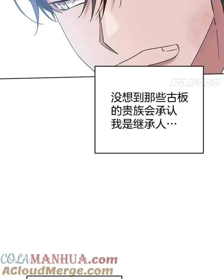 漫画《为了帮助你理解》94.协商成功第73张图
