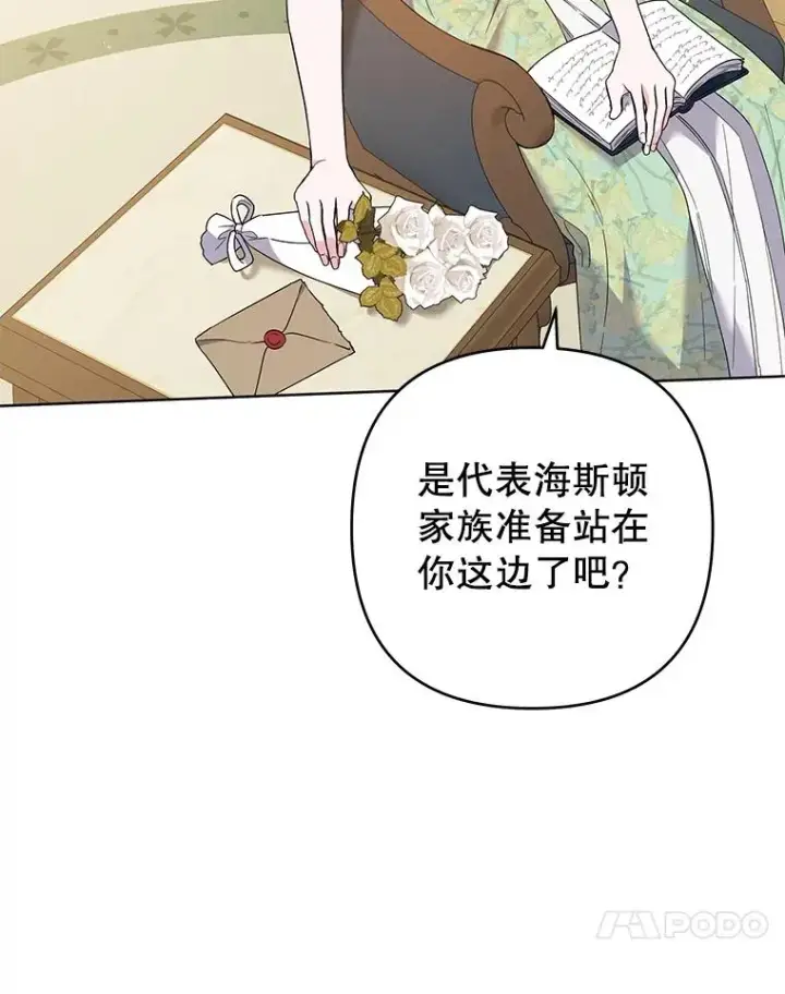 漫画《为了帮助你理解》94.协商成功第86张图