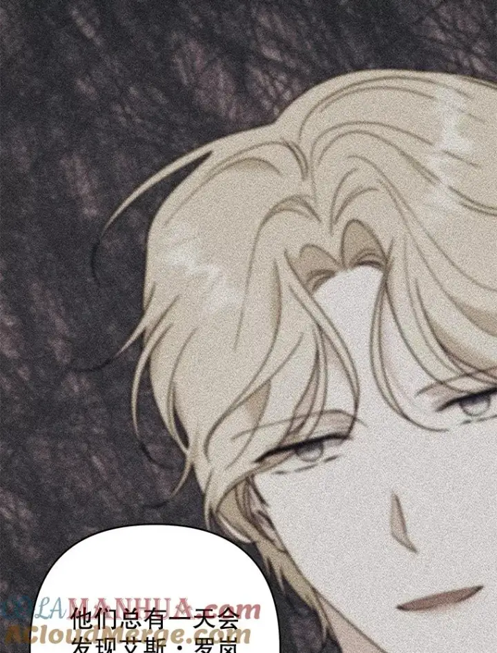 漫画《为了帮助你理解》94.协商成功第89张图