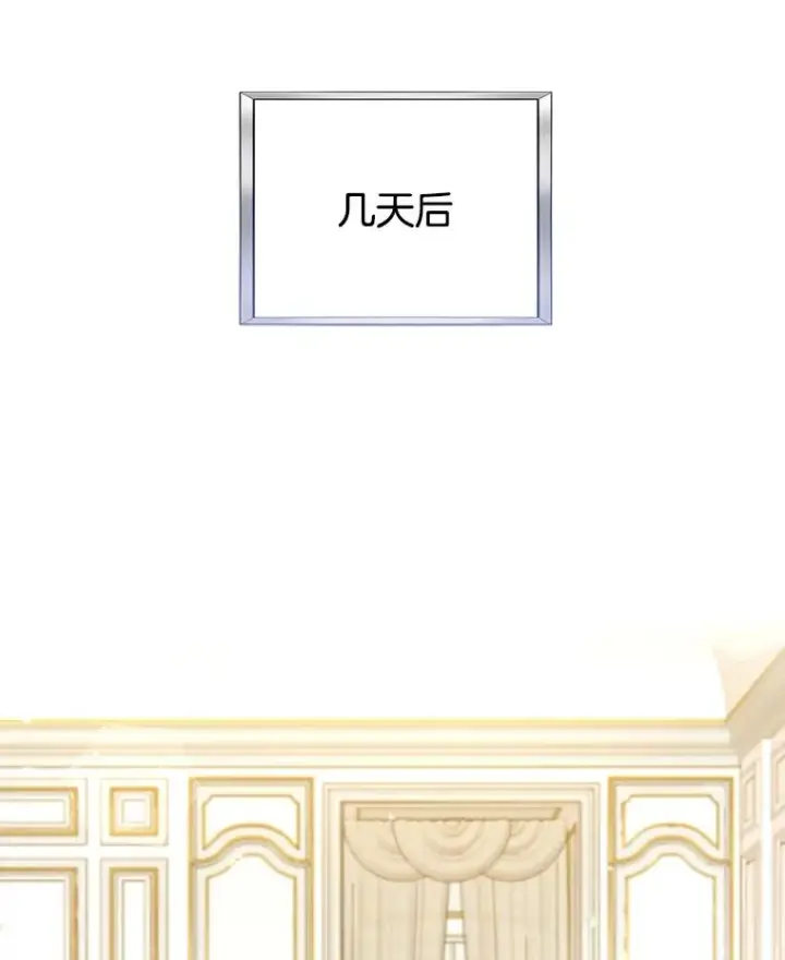漫画《为了帮助你理解》95.计划结婚典礼第36张图