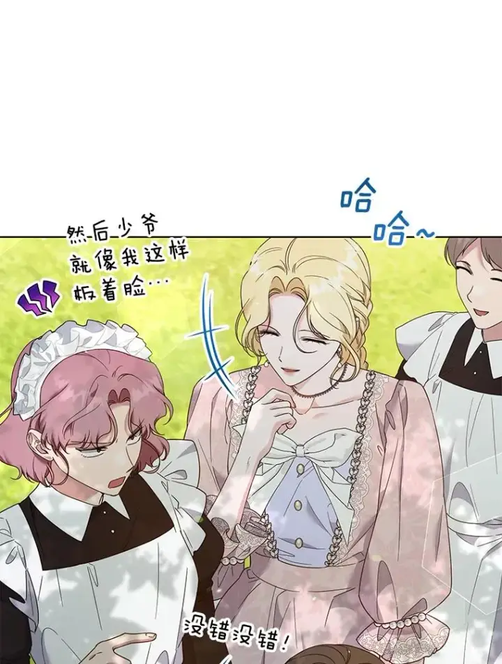 漫画《为了帮助你理解》95.计划结婚典礼第44张图