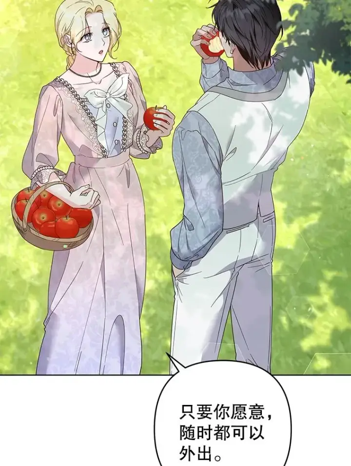 漫画《为了帮助你理解》95.计划结婚典礼第75张图