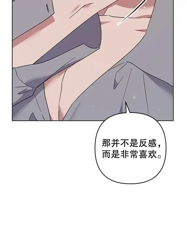 漫画《为了帮助你理解》96.爱的抚摸第102张图