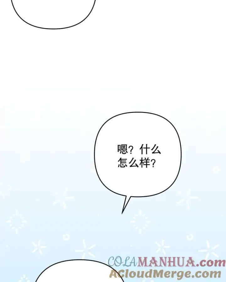 漫画《为了帮助你理解》96.爱的抚摸第13张图