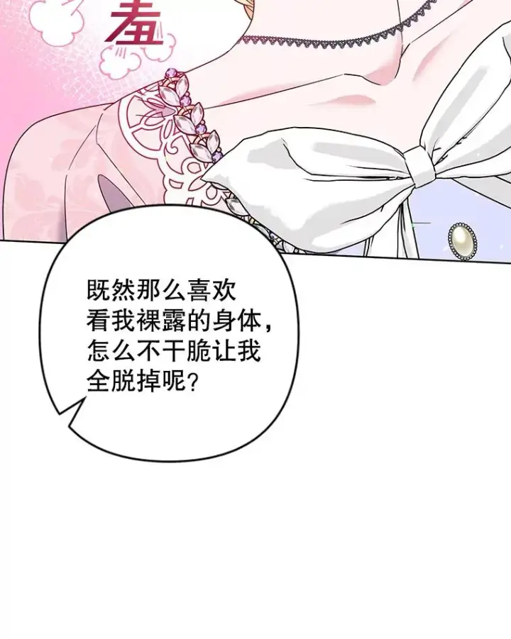 漫画《为了帮助你理解》96.爱的抚摸第19张图